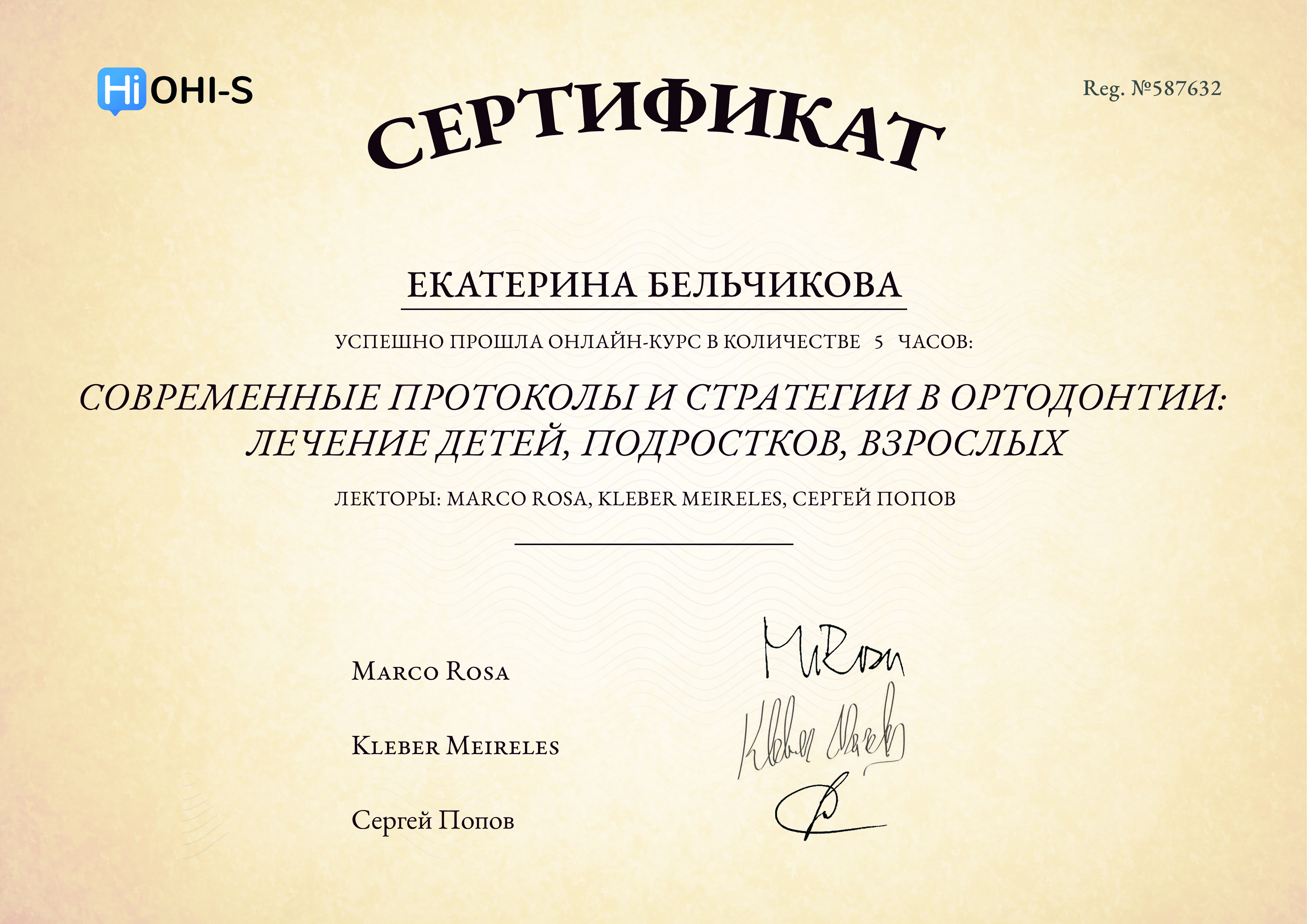 Образование