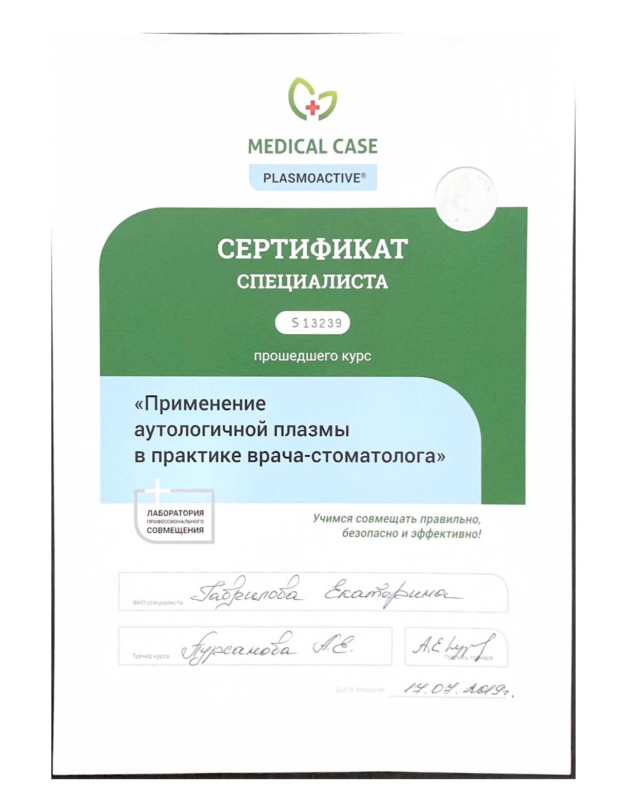 Образование