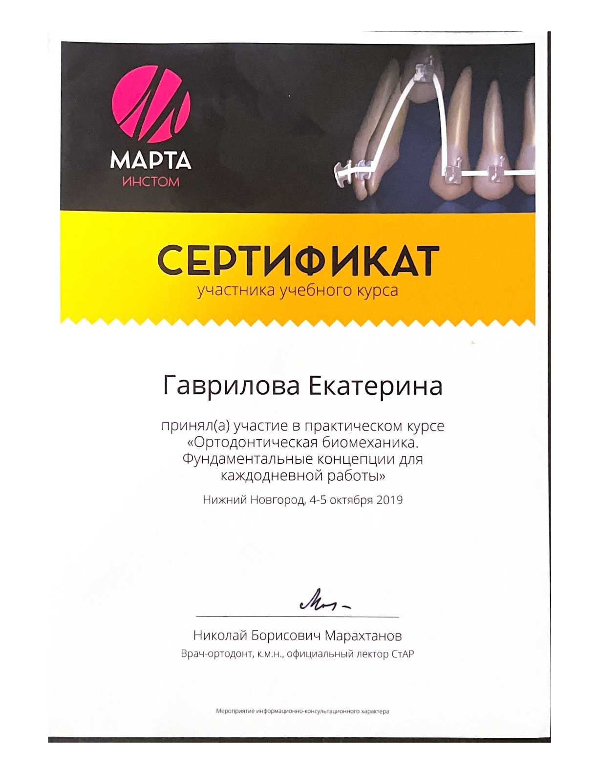 Образование