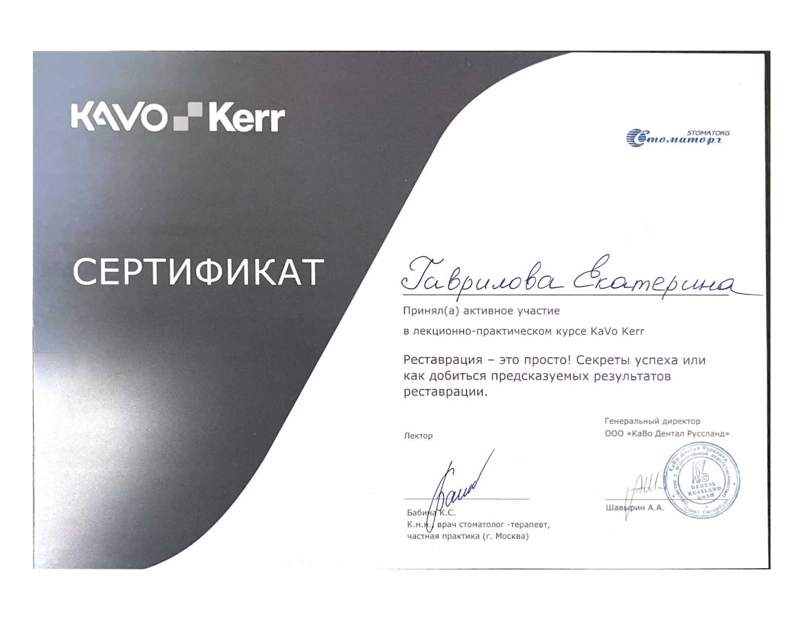 Образование