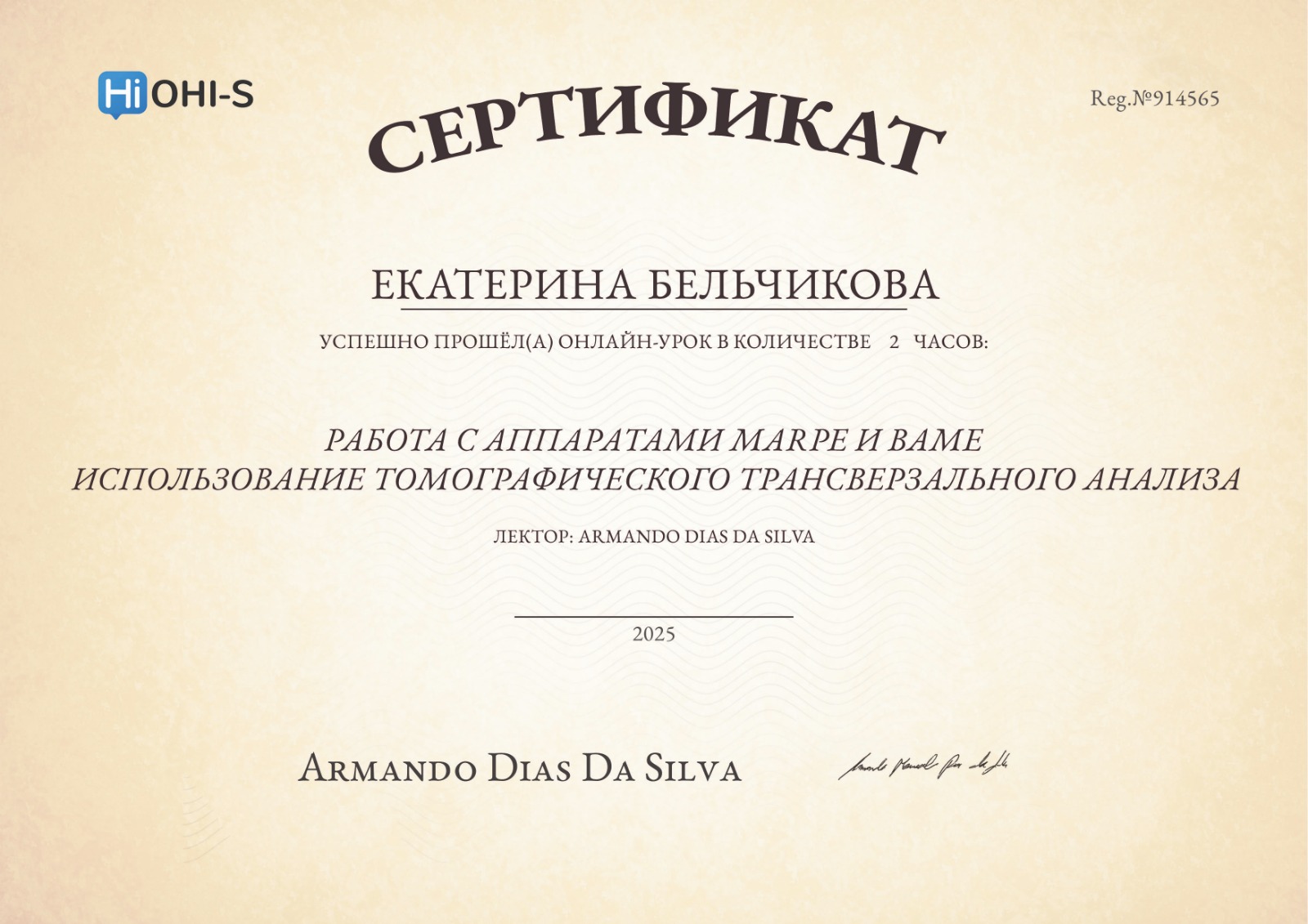 Образование