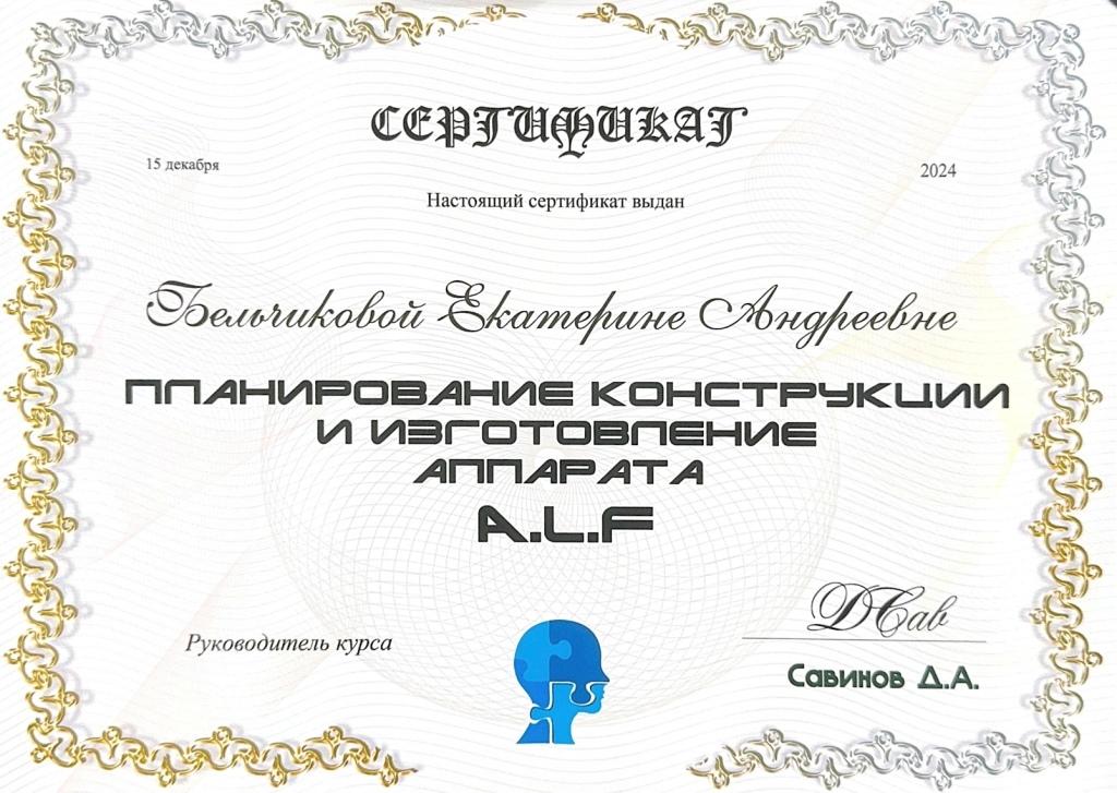 Образование