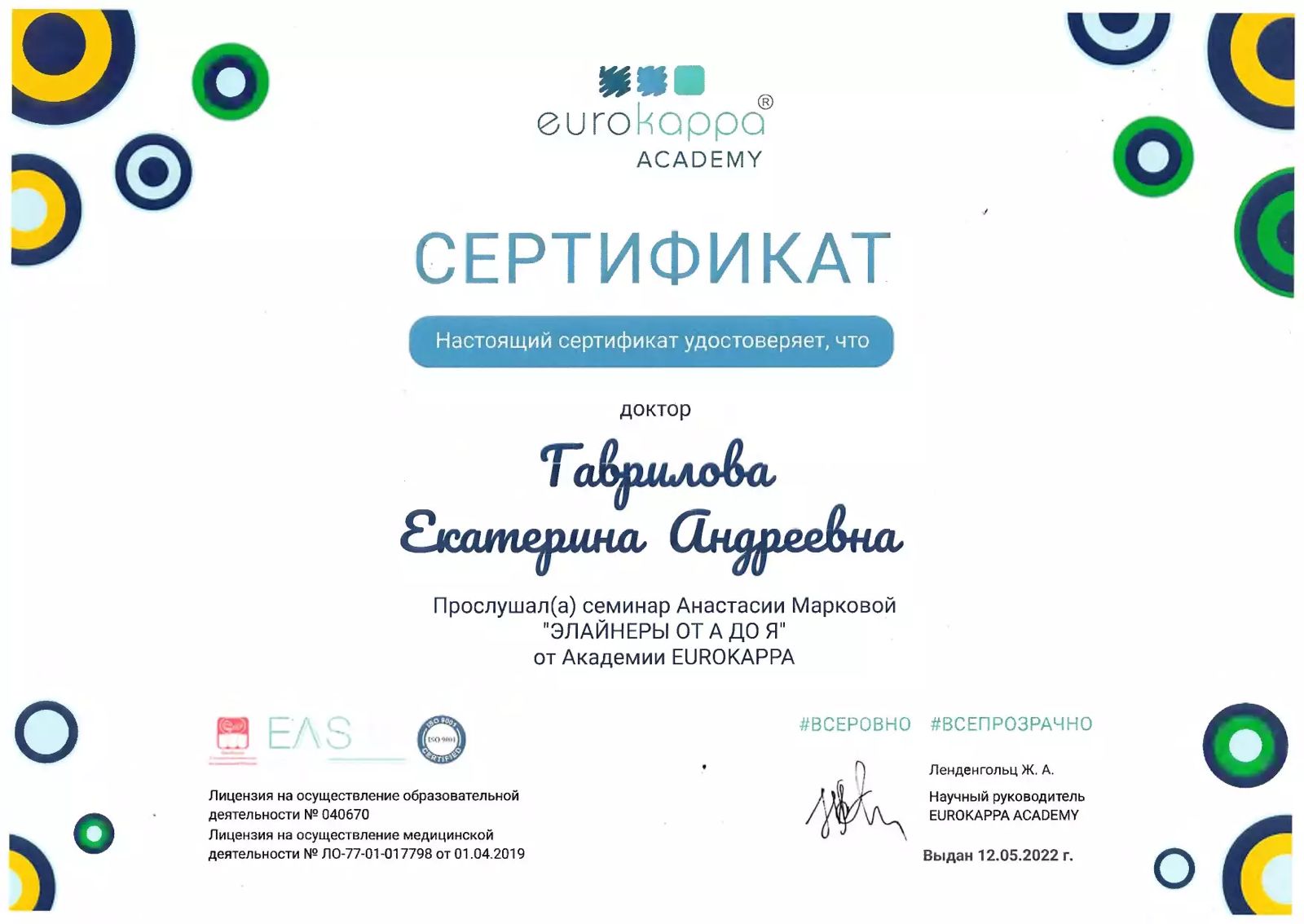 Образование